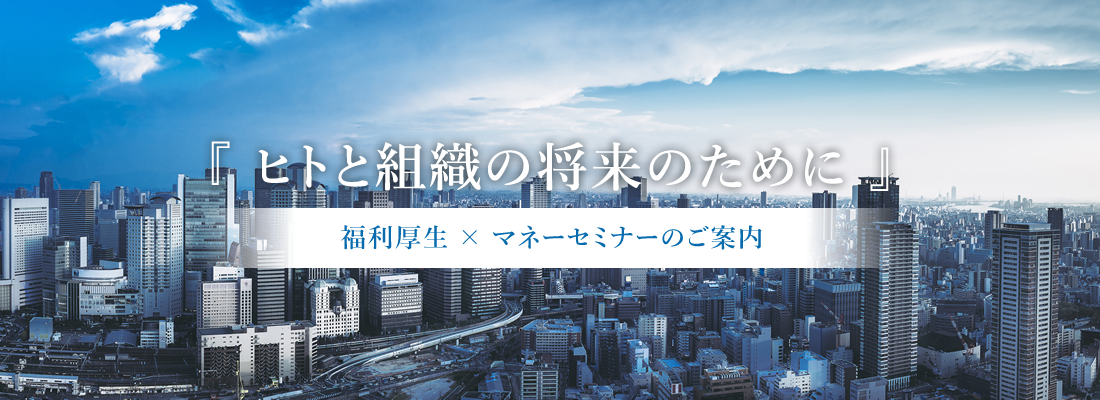 企業の皆様へ